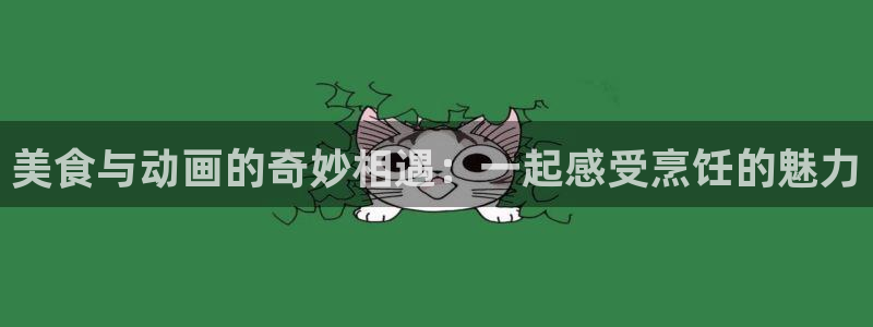 age动漫官网在线入口