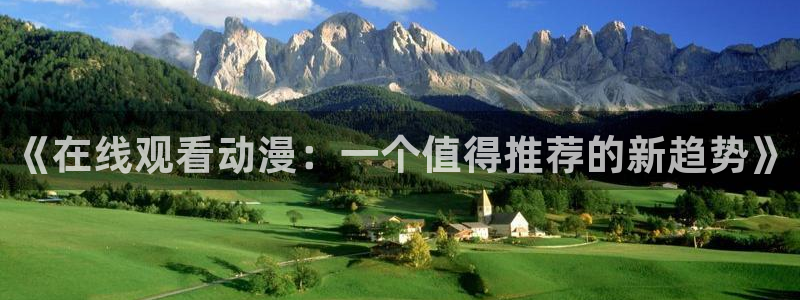 age动漫网