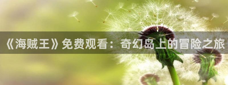 age动漫樱花