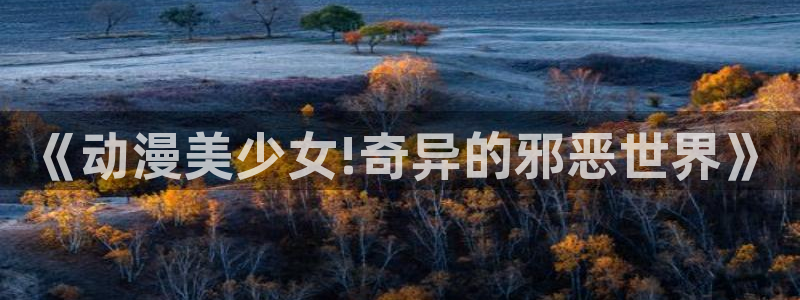 age动漫网下载