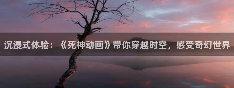 age动漫网上看